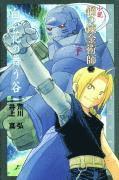 bokomslag Fullmetal Alchemist: The Valley of the White Petals (Osi), 3: The Valley of White Petals