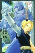 bokomslag Fullmetal Alchemist: The Valley of the White Petals (Osi): The Valley of White Petals