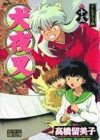 bokomslag Inuyasha Ani-Manga, Vol. 15