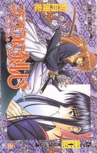 bokomslag Rurouni Kenshin, Vol. 26