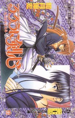 bokomslag Rurouni Kenshin, Vol. 26