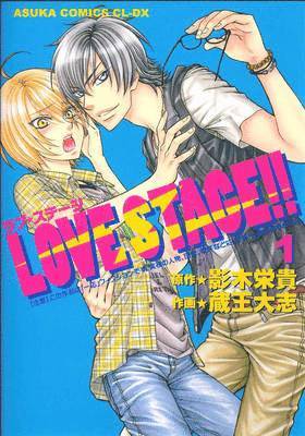 Eiki Eiki - Love Stage!!, Vol. 1, Häftad