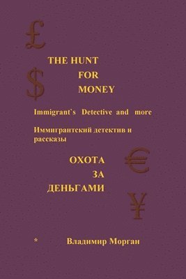 bokomslag The Hunt for Money