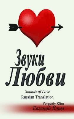 Sounds of Love 1