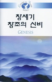 bokomslag Living in Faith - Genesis Korean