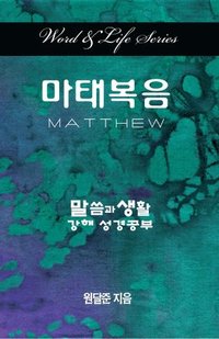 bokomslag Word & Life Series: Matthew (Korean)