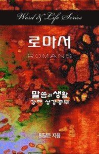 bokomslag Word & Life Series: Romans (Korean)