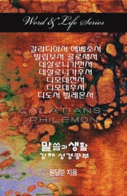 Word & Life Series: Galatians - Philemon (Korean) 1