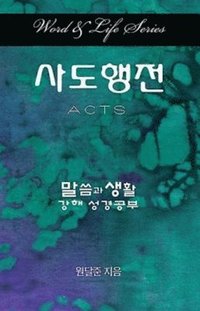 bokomslag Word & Life Series: Acts (Korean)