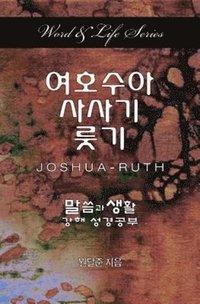 bokomslag Word & Life - Joshua-Ruth (Korean)