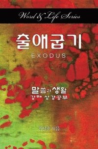 bokomslag Word & Life Series: Exodus (Korean)