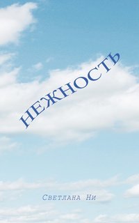 bokomslag Poems in Russian