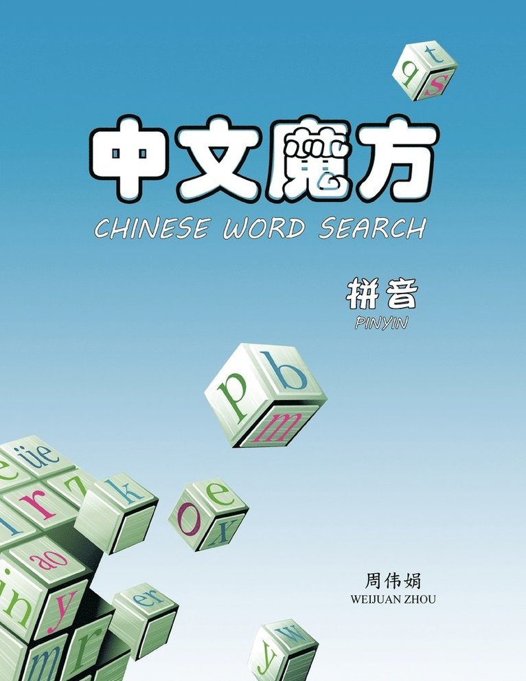 A Magical Chinese Word Search Adventure 1