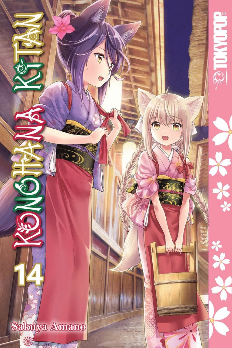 Konohana Kitan, Volume 14 1