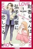 bokomslag Ayaka Is in Love with Hiroko! Volume 1