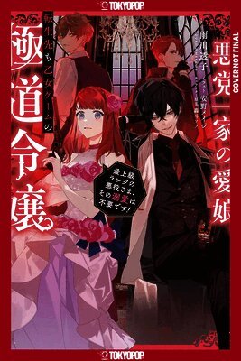 Reincarnated in a Mafia Dating Sim (Light Novel), Volume 1