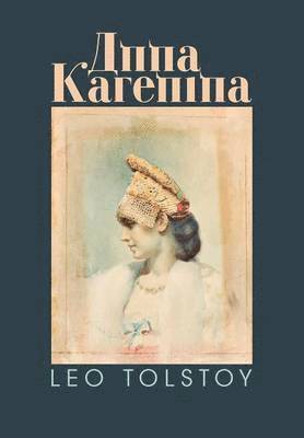 Anna Karenina 1