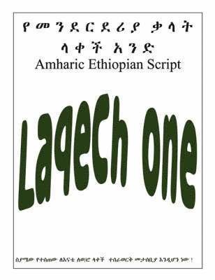 Amharic Ethiopian Script