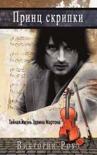 bokomslag Prince of the Violin - Russian Version