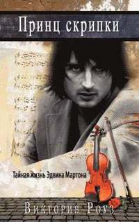bokomslag Prince of the Violin - Russian Version