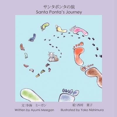 Ayumi Meegan, Yoko Nishimura - Santa Ponta's Journey, Häftad