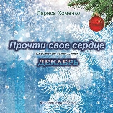 bokomslag ?????? ???? ??????. ?????????? ?????????&#1080