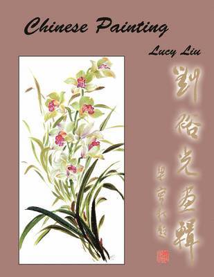 Chinese Painting 1