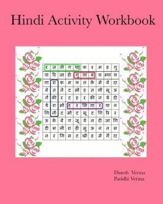 Hindi Activity Workbook 1