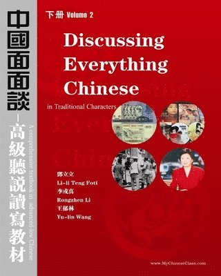 Discussing Everything Chinese (Traditional Characters): A Comprehensive Textbook In Advanced Chinese 1