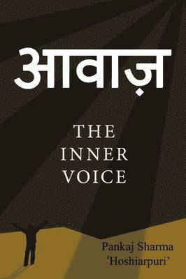 Aawaaz - The Inner Voice 1