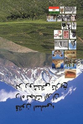 Kaveh Ahangar, Kavah - Constitution, the Way to Rescue Iran in Light of History (in Persian), Häftad