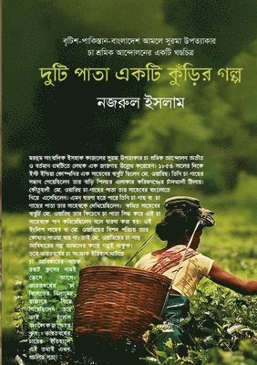 Nazrul Islam Book Collection 3 1