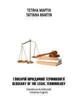 bokomslag Glossary of Legal Terminology