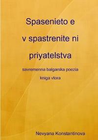 bokomslag Spasenieto E V Spastrenite Ni Priyatelstva - Savremenna Balgarska Poezia (kniga 2)