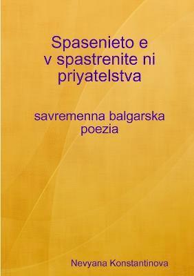 bokomslag Spasenieto E V Spastrenite Ni Priyatelstva - Savremenna Balgarska Poezia