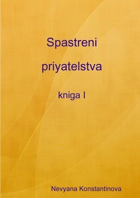 bokomslag Spastreni Priyatelstva - Kniga I