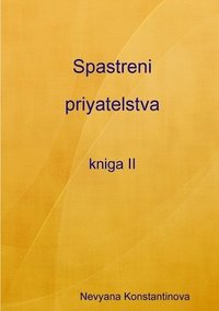 bokomslag Spastreni Priyatelstva - Kniga II