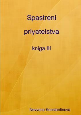 Spastreni Priyatelstva - Kniga III