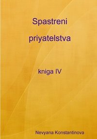 bokomslag Spastreni Priyatelstva - Kniga IV