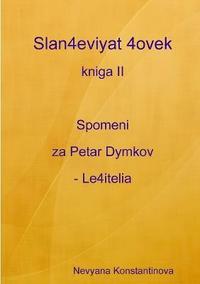 bokomslag Slan4eviyat 4ovek - Kniga II. Spomeni Za Petar Dymkov - Le4itelia