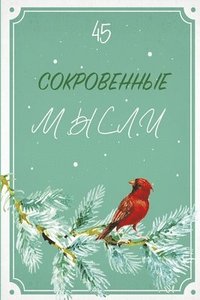 bokomslag ??????????? ?????. ?????? 45