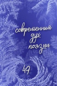 bokomslag "??????????? ??? ??????" ?????? 49