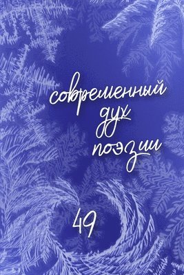 bokomslag "??????????? ??? ??????" ?????? 49