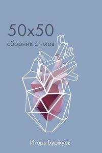bokomslag 50x50 ??????? ??????
