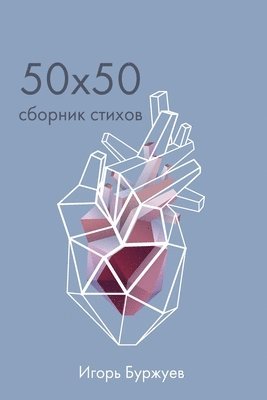 bokomslag 50x50 ??????? ??????