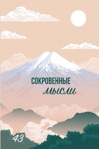 bokomslag ??????????? ?????. ?????? 43