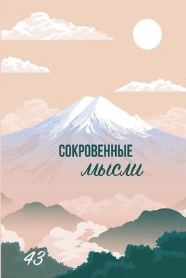 bokomslag ??????????? ?????. ?????? 43