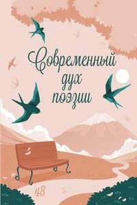 bokomslag ??????????? ??? ??????. ?????? 48
