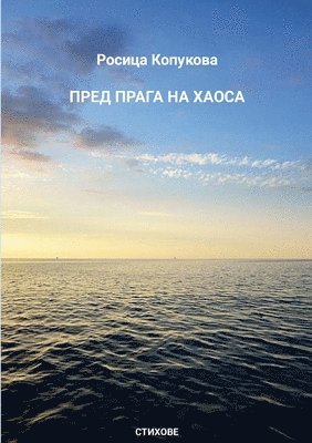 &#1055;&#1056;&#1045;&#1044; &#1055;&#1056;&#1040;&#1043;&#1040; &#1053;&#1040; &#1061;&#1040;&#1054;&#1057;&#1040; 1