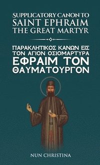 bokomslag Supplicatory Canon to the Great Martyr Saint Ephraim Greek and English